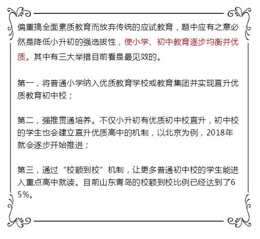 教育改革, 素質教育 ,高老,課外輔導教育機構,中小學課外輔導中心,課外輔導,成都培訓學校