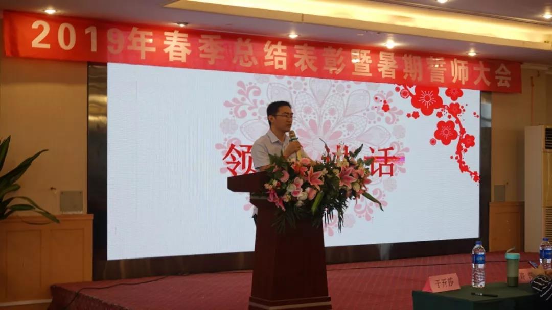 川越培訓(xùn)學(xué)校2019誓師大會圓滿落幕！