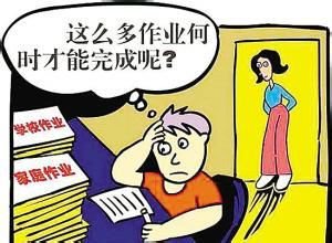 福音呀，教育部規(guī)定中小學不得增加作業(yè)量懲罰學生