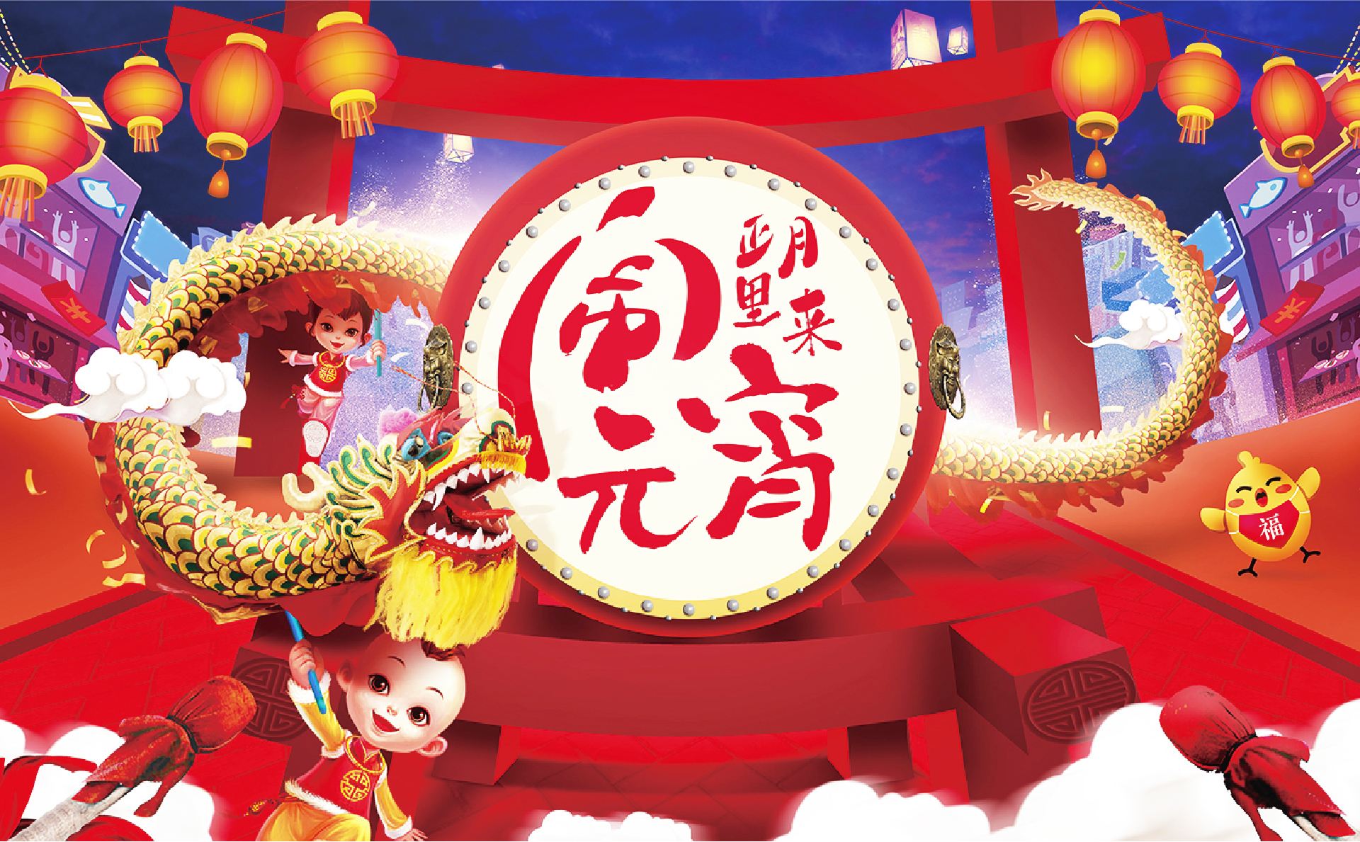 元宵樂翻天，川越"豪"禮享不?！贸浴⒑猛?、好看，等你來！