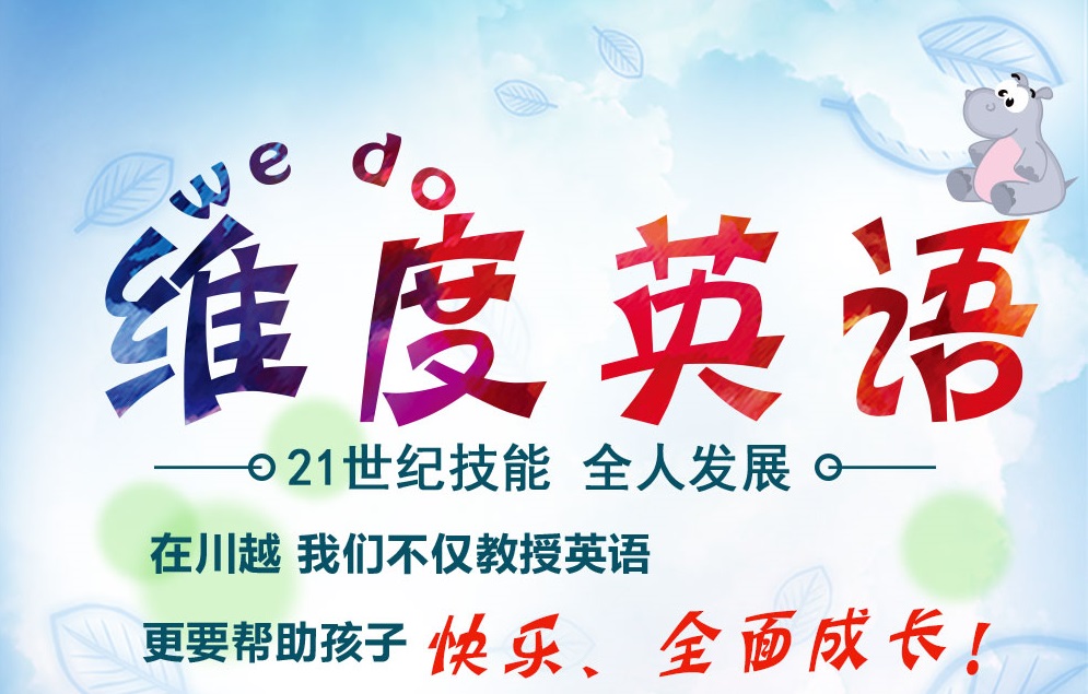李雷和韓梅梅的時代已經(jīng)過去了，現(xiàn)在流行“玩”英語！