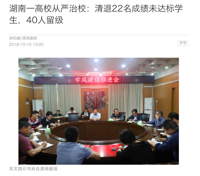 高校嚴(yán)把畢業(yè)關(guān)，“苦高中，耍大學(xué)”成歷史！網(wǎng)友：全國(guó)推廣