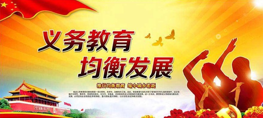 教育部正式宣布：9年義務(wù)教育有大變動(dòng)！關(guān)乎每個(gè)孩子，家長速看！