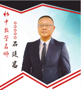 請關(guān)注 | 初中數(shù)學(xué)名師大型免費公開課即將來襲，你還在等什么？