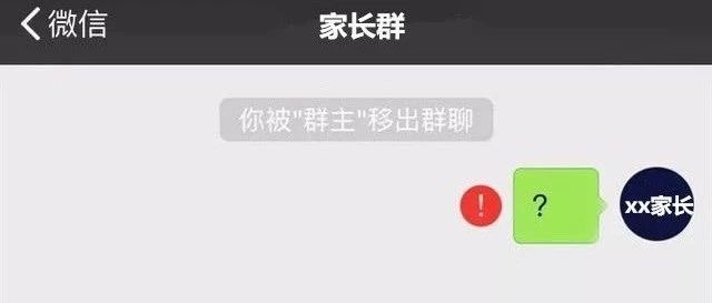 家長(zhǎng)炫娃被踢出群，孩子不是家長(zhǎng)攀比的工具！