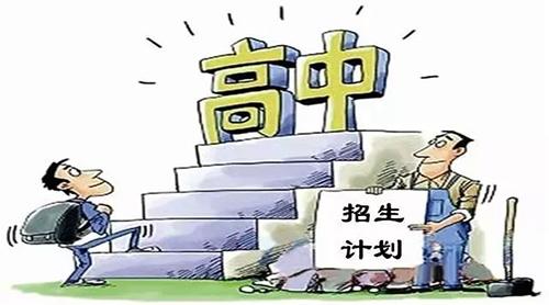 成都初升高的相關(guān)政策解答！成都的初中家長們都應(yīng)該關(guān)注！