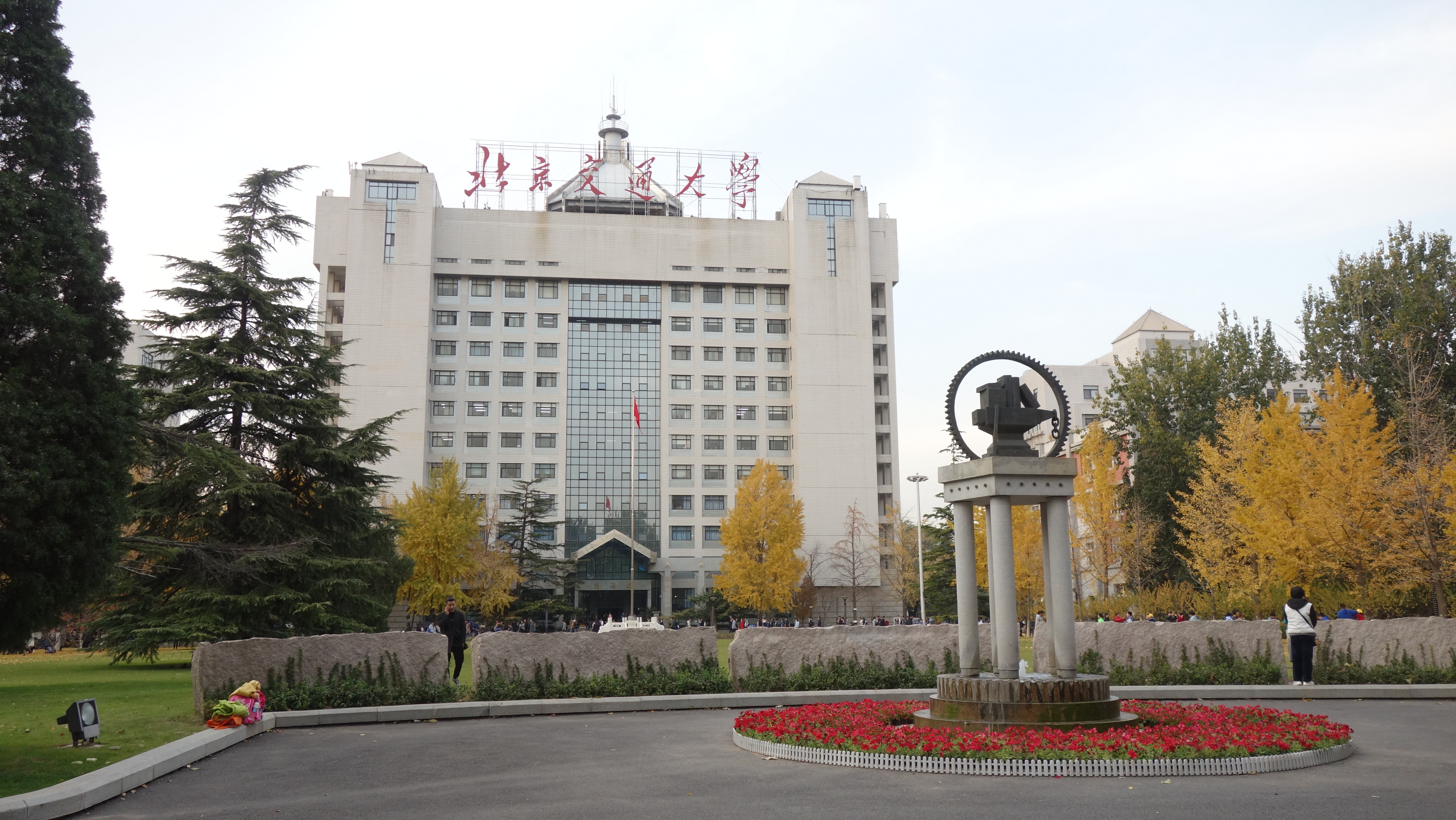 北京交通大學(xué)2019年高考招生錄取分?jǐn)?shù)情況統(tǒng)計
