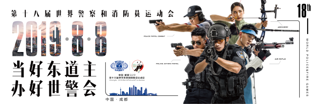世警會(huì)今日在成都開幕！快收好這份公交賽事專線發(fā)車時(shí)刻表