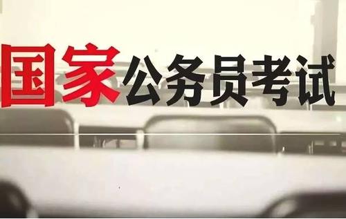 最全指南！2020年國(guó)考今起報(bào)名，涉及四川19個(gè)單位
