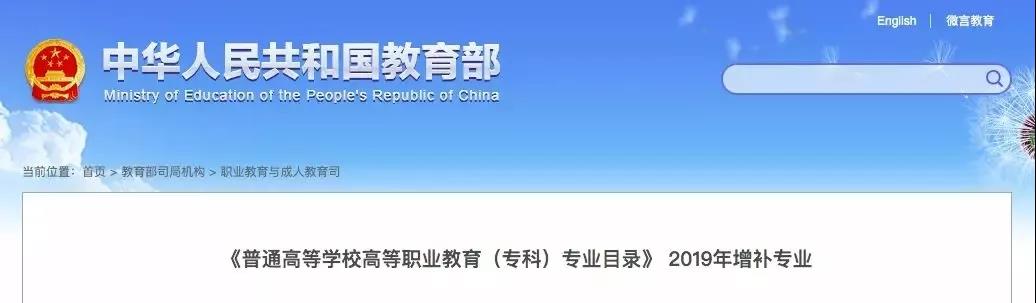 明年起執(zhí)行！教育部增補(bǔ)9個(gè)新專業(yè)，行業(yè)急需