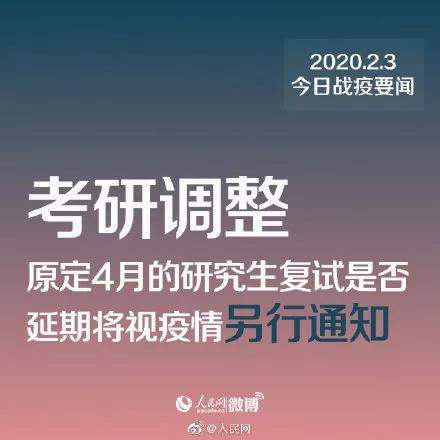 考研調(diào)整！教育部最新通知來了