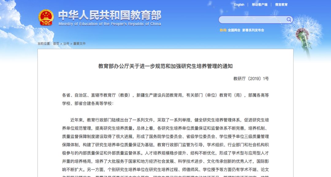 高校再動(dòng)真格，某高校11名博士要被退學(xué)！還有川大...