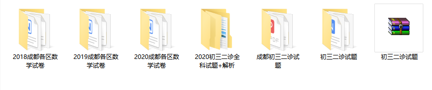 初中 | 考好二診，直接上岸！高分秘籍已備好，速速領(lǐng)??！