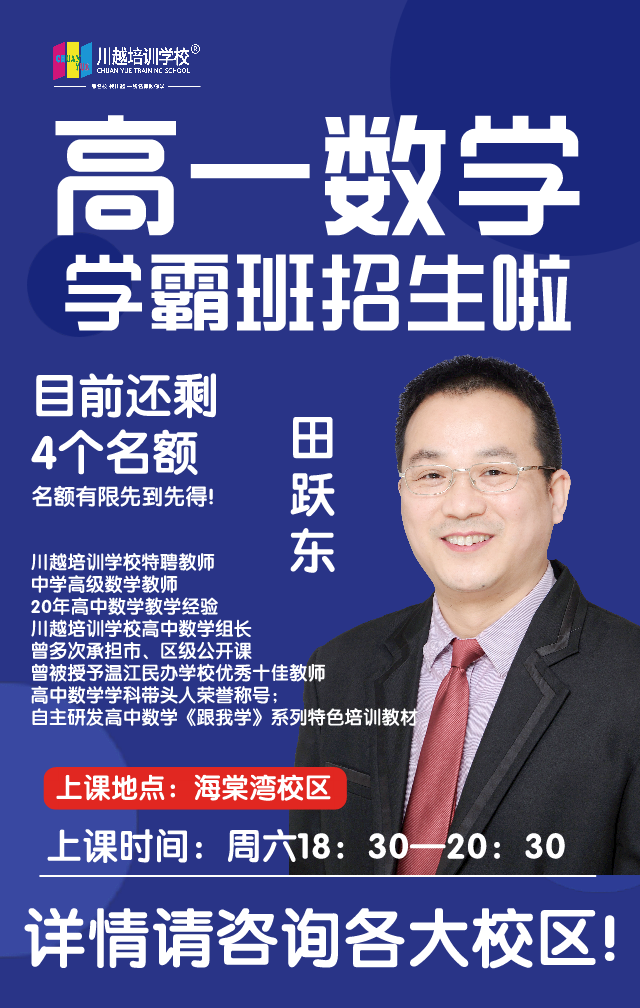“你做不來(lái)這道題？”田躍東：怎么可能！