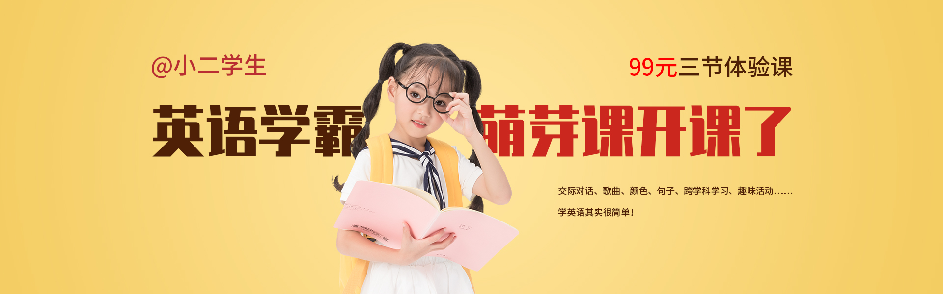 神級翻譯驚艷世界，做英語學霸，從“萌芽”開始！