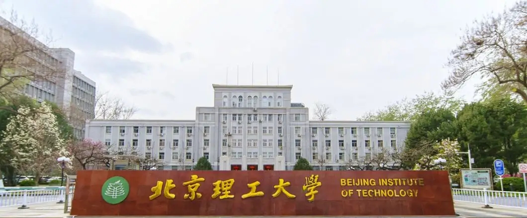 重磅！北理工2022年強(qiáng)基計(jì)劃招生簡(jiǎn)章發(fā)布