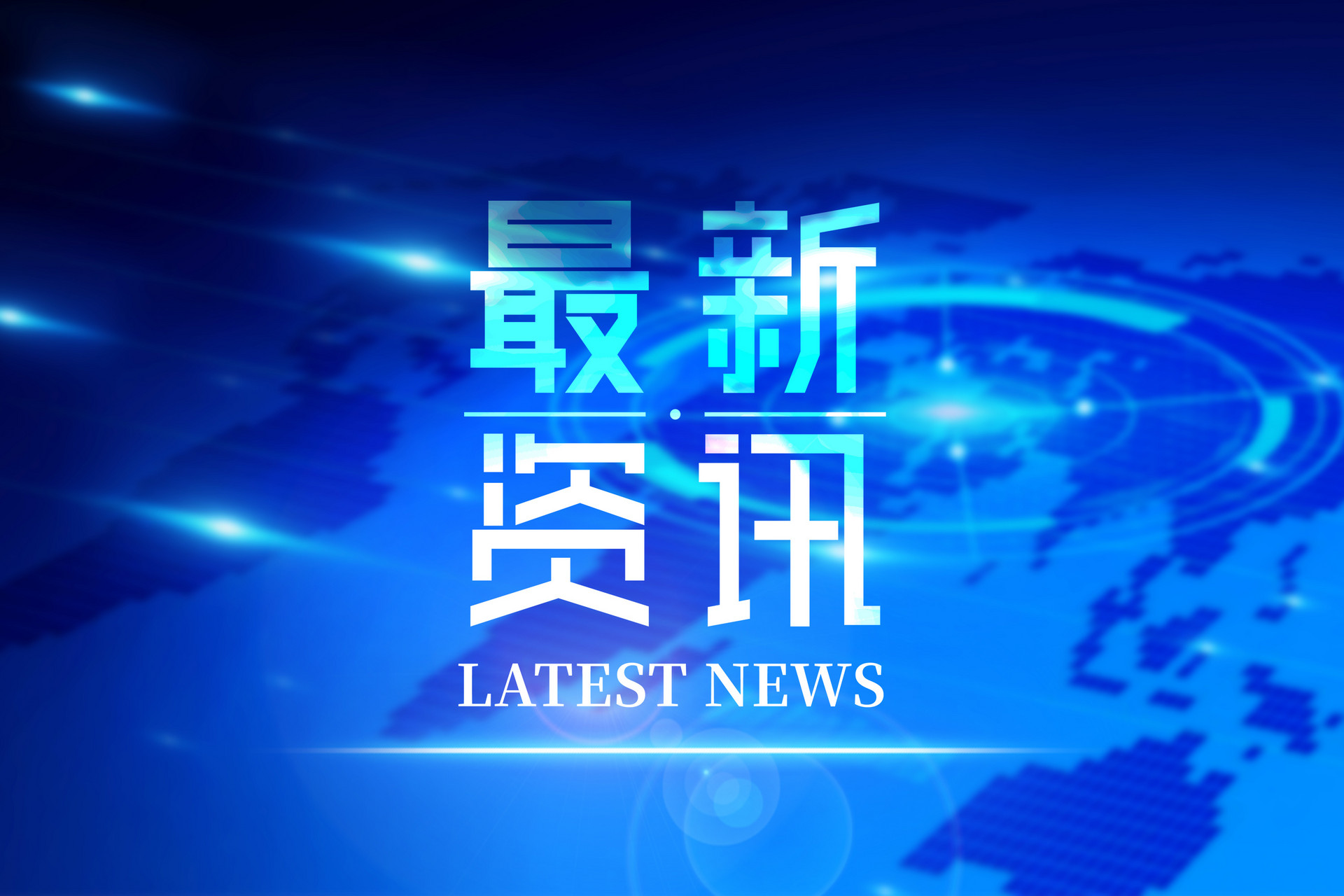 教育部：支持高校增設(shè)這些重點領(lǐng)域緊缺專業(yè)！