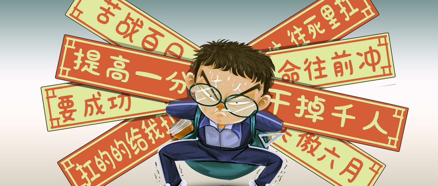 高考考得不好，應(yīng)該復(fù)讀嗎？