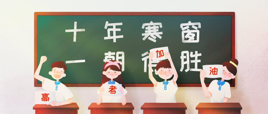 高考還沒(méi)出成績(jī)就想復(fù)讀？
