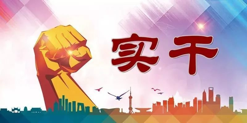2025年教育工作關鍵詞：“實干”！